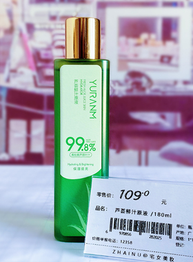 芦荟水保湿补水清爽化妆原液汁女男士通用芦荟胶爽肤水温和湿敷水