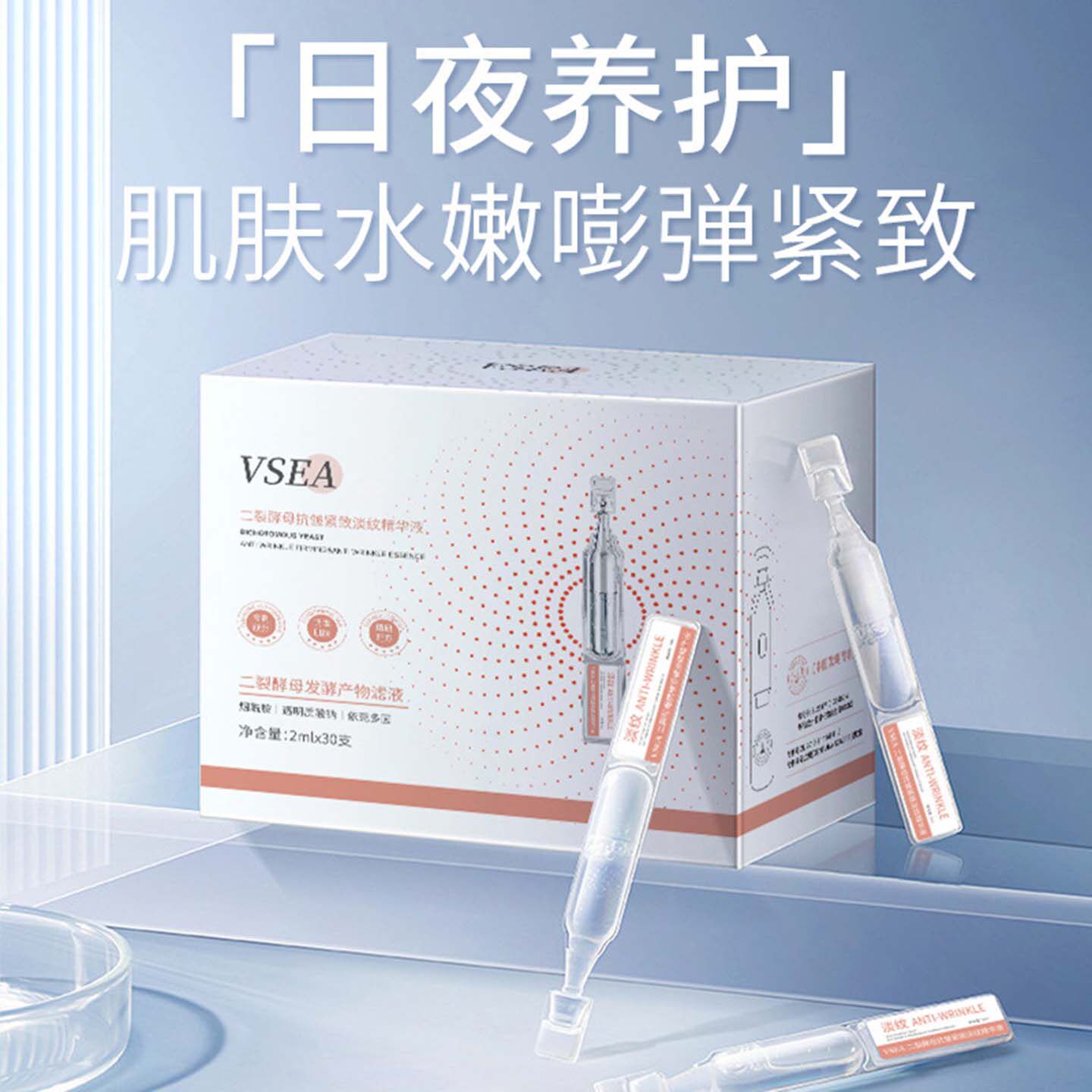 二裂酵母次抛精华液虾青素玻尿酸原液补水保湿抗皱面部精华护肤品