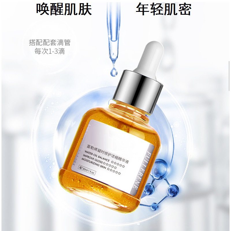 日本富勒烯虾青素精华原液补水保湿抗初老熬夜修护提亮肤色精华液