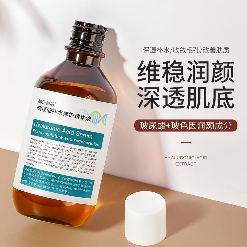 玻尿酸原液补水保湿面部精华液提亮修护敏感肌收缩毛孔改善干燥