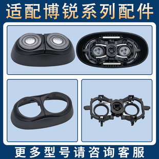 适配POREE博锐P001剃须刀太空小陨石双刀头刀片机头配件充电器线