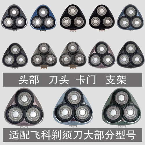 适配飞科剃须刀刀头FS901 903 920 921 926 966电动刮胡刀片配件