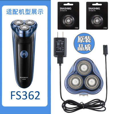 适配飞科剃须刀FS362充电线充电器刀片刀头盖FR8刀网专用配件电动
