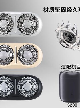 适配小米剃须刀FR12刀头S200 磁吸式刀头配件剃须刀双刀头三色