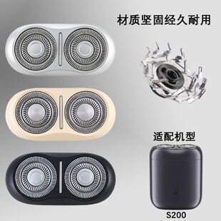 适配小米剃须刀FR12刀头S200 磁吸式刀头配件剃须刀双刀头三色
