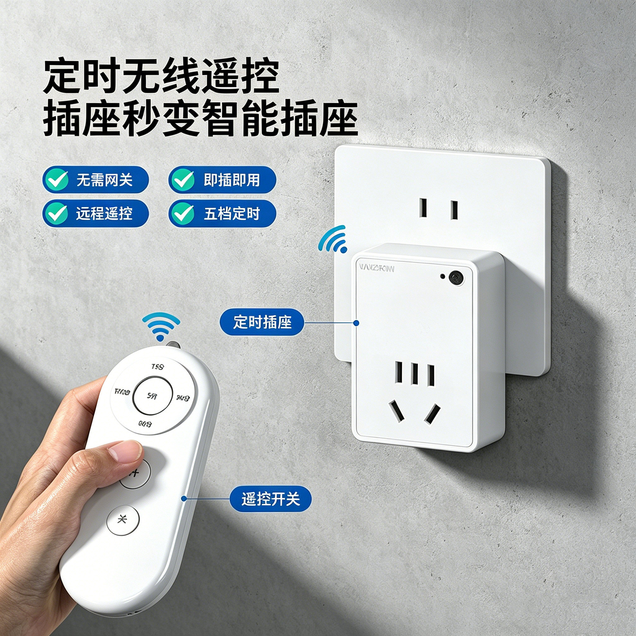 【无线开关】远程控制遥控220v插座智能免布线家用灯具水泵电源器