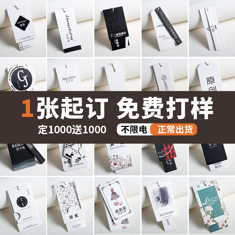 若彩吊牌定制服装店挂牌定做衣服标签设计吊卡标牌价格logo制作商标订做女装高档内衣童装卡片挂签合格证订制