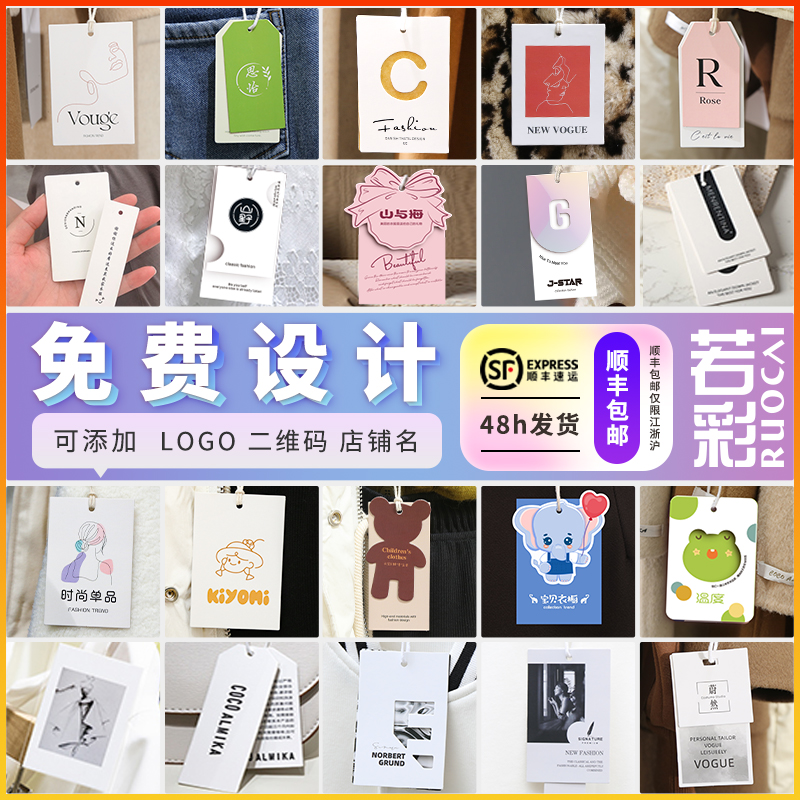 吊牌定制logo服装店衣服高档女装价格标签童装小卡片产品挂牌现货