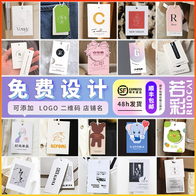 定制吊牌服装吊牌定制