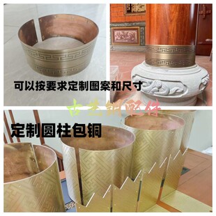 古建圆柱包铜房梁铜装 饰楼梯防滑铜条定制木门铜包边压条铜板镂空