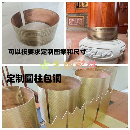 古建圆柱包铜房梁铜装饰楼梯防滑铜条木门铜包边压条木头包铜门槛