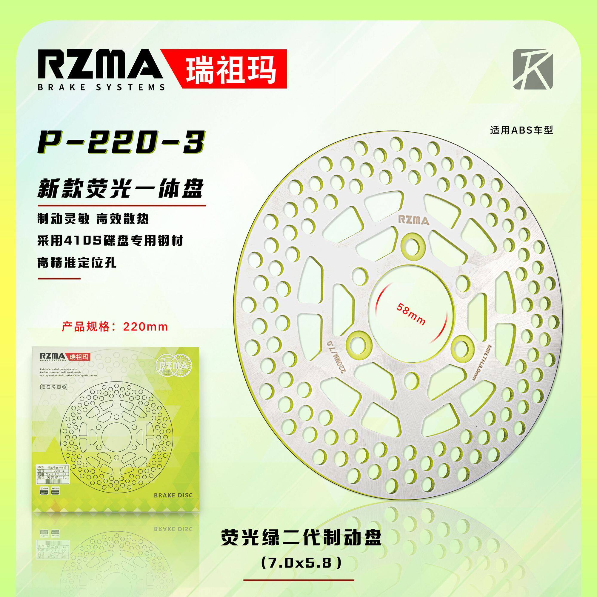 RZMA荧光盘ABS盘通用刹车盘220改装碟刹适用九号小牛电摩三孔7.0