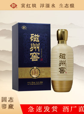 磁州500ML浓香型39度粮食酒白酒
