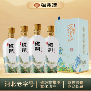 磁州酒 水墨磁州万里河山山岚 43度 酱香型白酒 固态法酿造