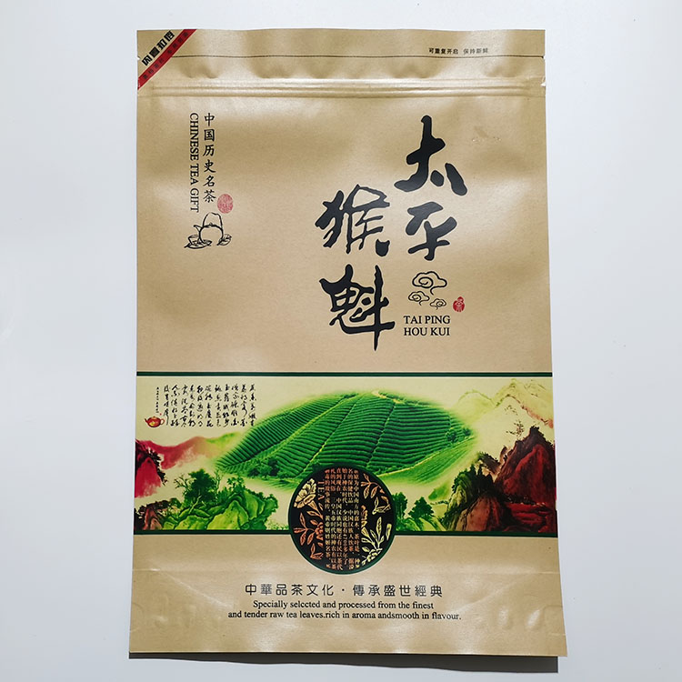 太平猴魁自封礼品袋子牛皮纸