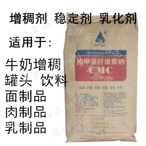 力宏CMC食品级 羧甲基纤维素钠高粘耐酸型稳定剂增稠剂商用