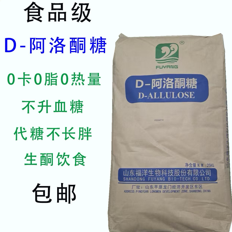 0碳不升糖食品级袋装生酮图片