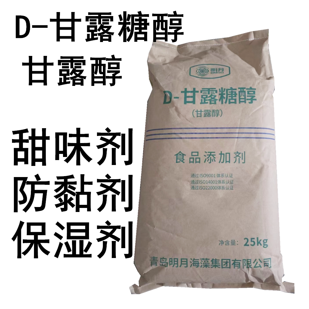 D - 甘露糖醇 甘露醇 己六醇 木蜜醇食品级无糖甜味剂、防粘剂