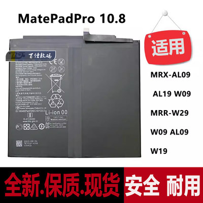 华为原装MatePadPro全新MRX-W09