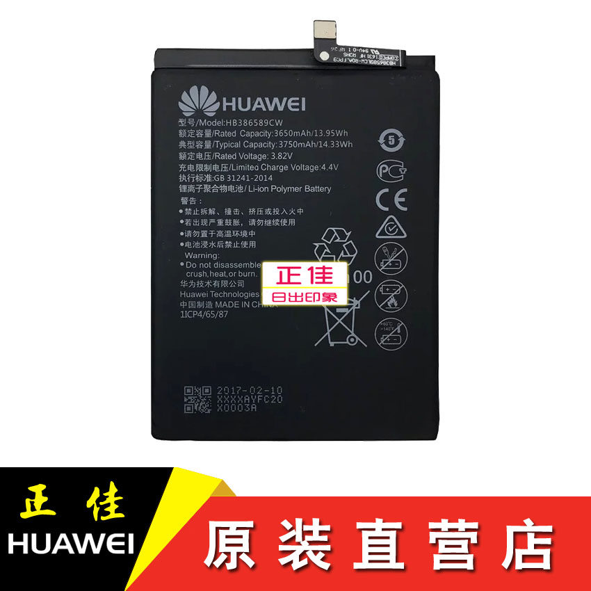 华为p10p电池板p10puls hb386589ecw华为p10plus手机电池原装正品