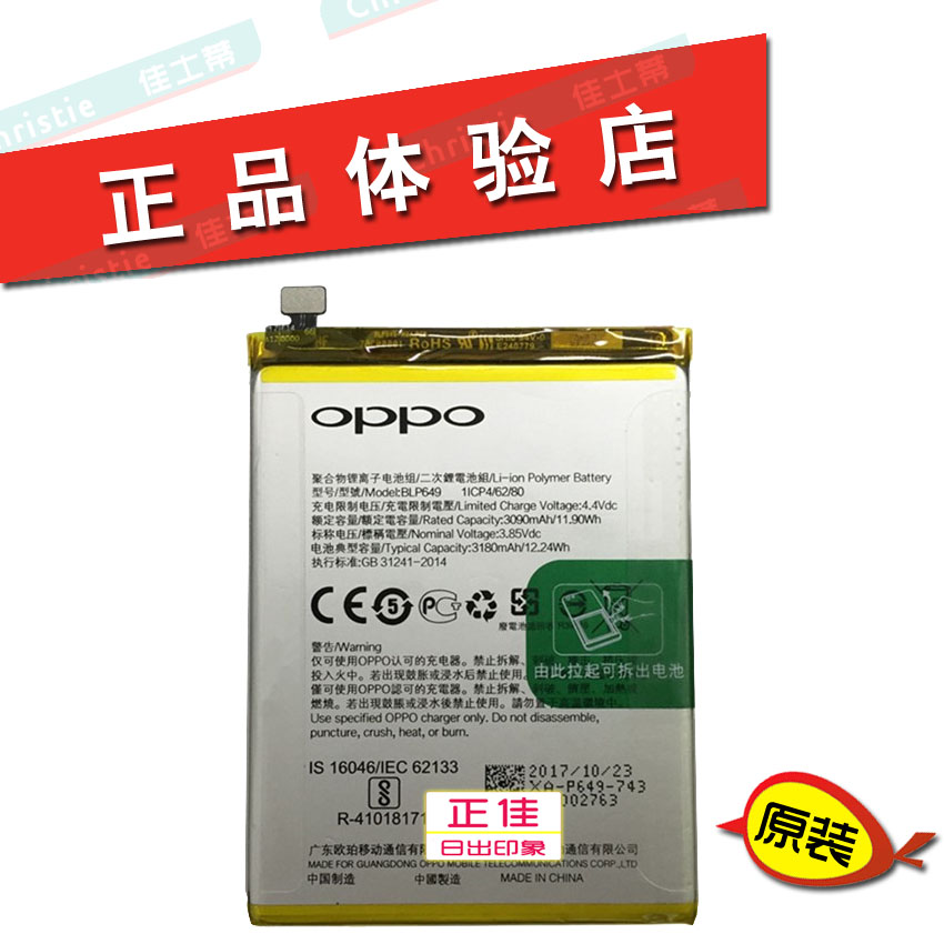 oppoa83电池0pp0a83oppoa83t opa83opopa83 oppo a83手机电池原装-封面