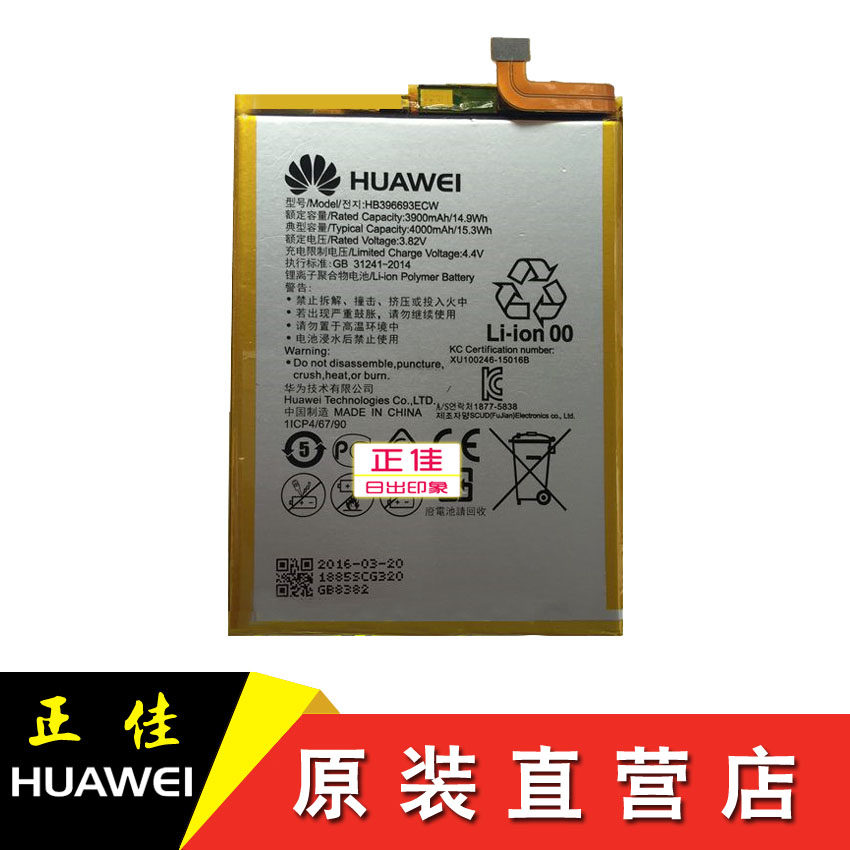 华为nxt-al10电池原装tl00 nxtal10 hb396693ecw mate8手机电池板