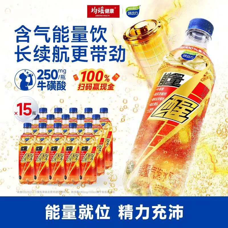 均瑶味动力能量气泡水600ml