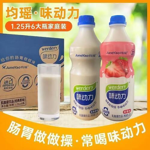 均瑶味动力乳酸菌饮品1.25L/瓶