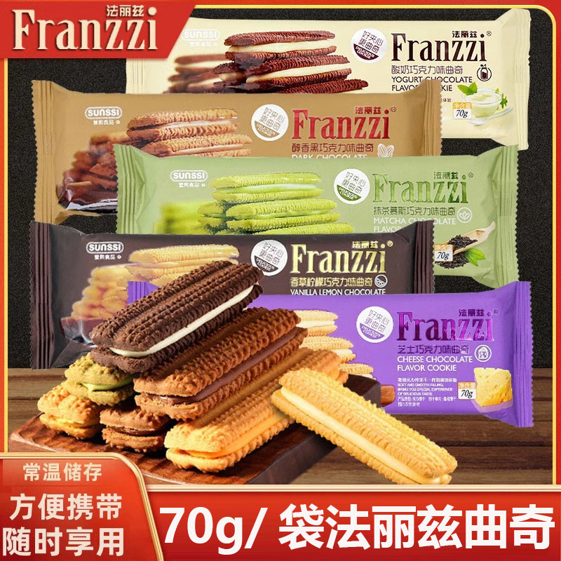 法丽兹曲奇饼干小包装抹茶芝士夹心巧克力味儿童休闲网红零食点心
