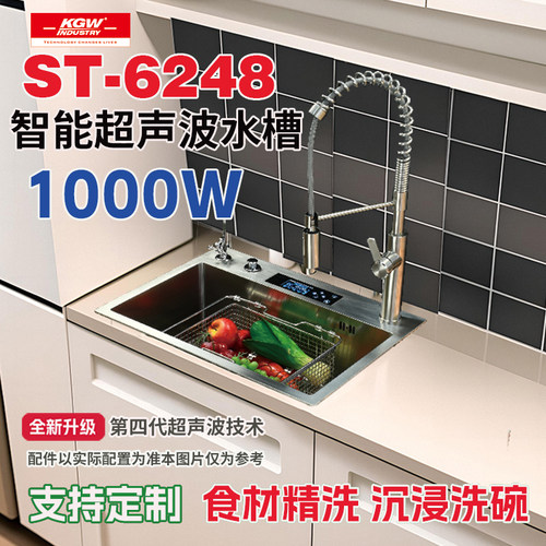 KGW超声波水槽1000瓦声波去农残