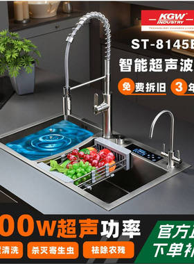 KGW超声波洗菜水槽洗碗家用果蔬清洗去农残肉海鲜寄生虫净化消毒