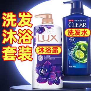 清扬洗发水力士沐浴露二合一组合去屑蓬松持久留香清爽不假滑秋冬