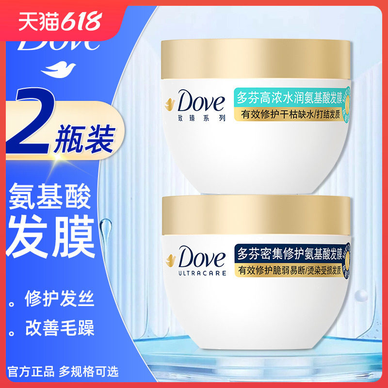 多芬致臻氨基酸大金碗发膜260g改善毛糙修护干枯小金碗