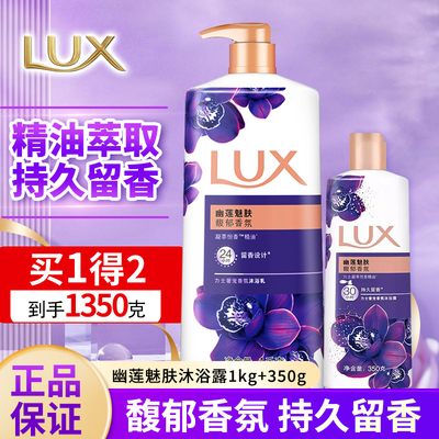 力士沐浴露家庭装套装淋浴乳男女士清爽不假滑依兰花香洗澡乳液