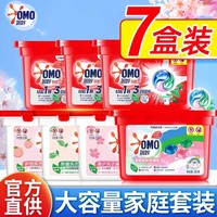 奧妙自然工坊洗衣凝珠球3合1持久留香整箱批發(fā)家用官方正品旗艦店