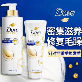 dove多芬护发素密集滋养女柔顺滑修护干枯正品官方旗舰店滋养