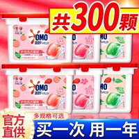奧妙洗衣凝珠抑菌除螨去漬久留香