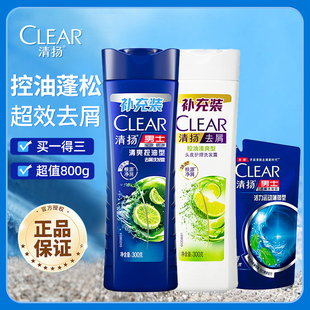 清扬洗发水露去屑头皮蓬松清爽留香袋装补充装200g洗头膏官方正品