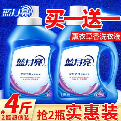 蓝月亮洗衣液家用持久留香补充实惠装男士女整箱批发深层官方正品