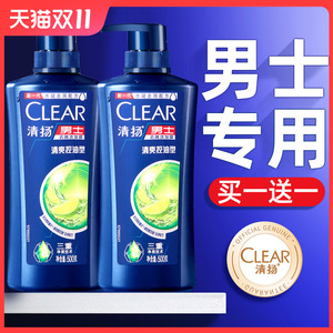 清扬洗发水男士去屑止痒控油蓬松去油专用洗头膏露正品官方品牌店