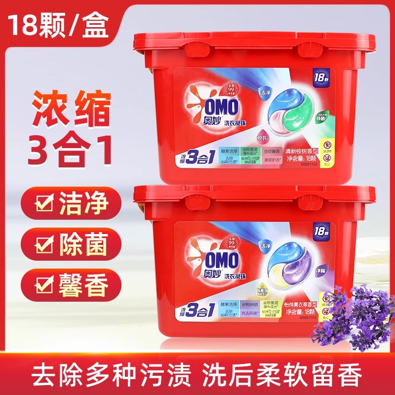奥妙三合一清新桉树洗衣凝珠留香珠薰衣草香除菌除螨去渍官方正品