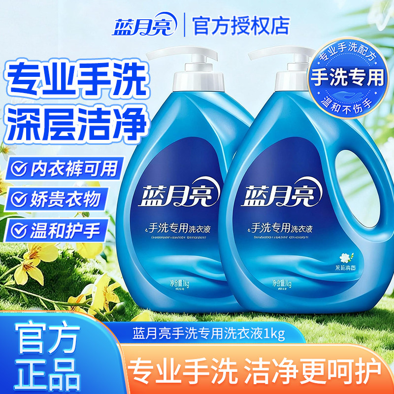 蓝月亮手洗专用洗衣液去油污除菌去污渍去血渍深层洁净家庭实惠装,洗护清洁剂/卫生巾/纸/香薰,手洗洗衣液,淘宝优惠券,粉丝福利购,淘宝优惠卷