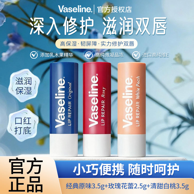 凡士林玫瑰牛油果薄荷味护手霜