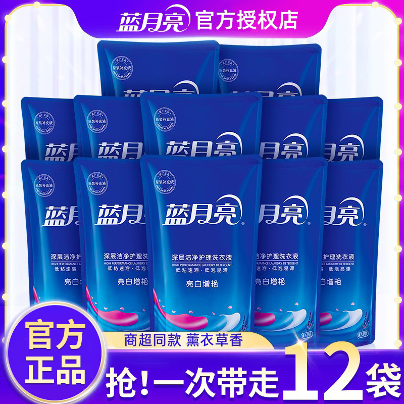 蓝月亮洗衣液12斤袋装薰衣草香官方正品男女士深层洁净持久留香