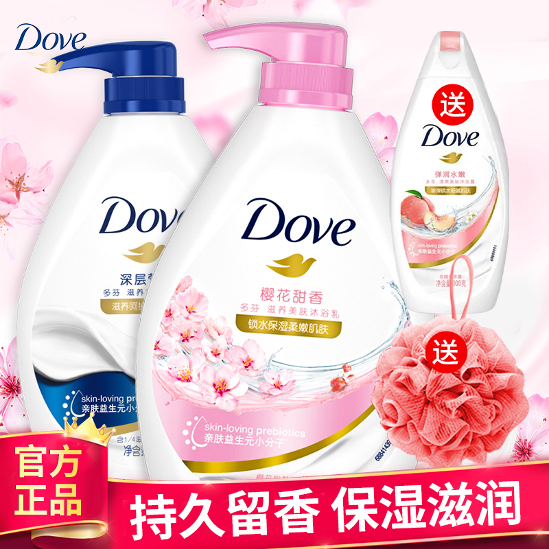 多芬持久留香沐浴露Dove女