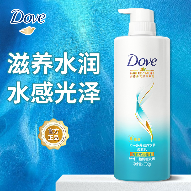 多芬滋养水润洗发水380g官方正品