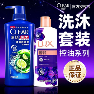 清扬洗发水力士沐浴露二合一套装持久留香清爽不假滑去屑蓬松正品