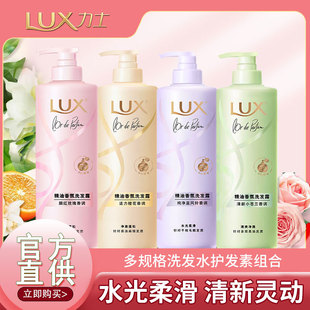 力士洗发水露护发素套装 牌官方 小苍兰470g洗头膏持久留香男女正品