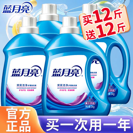 蓝月亮洗衣液瓶装补充装家用整箱批实惠袋装促销持久留香官方正品