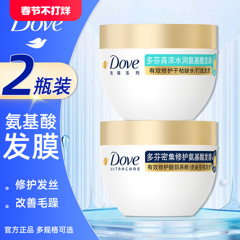 多芬致臻氨基酸大金碗发膜260g改善毛糙修护干枯小金碗